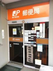 畑田郵便局