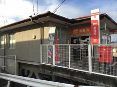 畑田郵便局