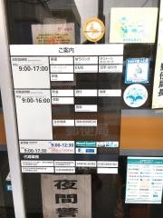 畑田郵便局