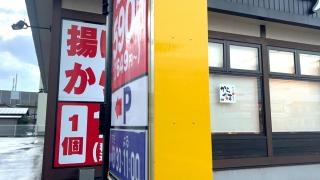 からやま　石川小松店