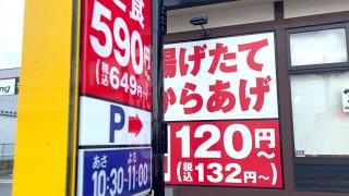 からやま　石川小松店