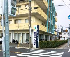 昭和の杜病院