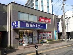 臨海セミナー花小金井校