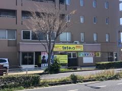 個別指導塾の対話式進学塾１対１ネッツ　中央小前校