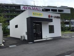 めーぷる薬局
