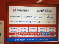 ローソン　浜村鹿野温泉インター店