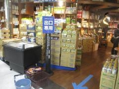 カルディコーヒーファーム　ループ金山店