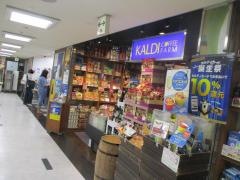 カルディコーヒーファーム　ループ金山店