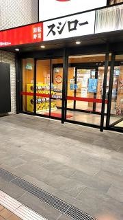 スシロー　天王寺店