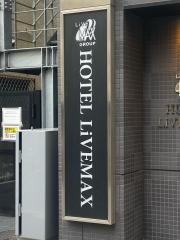ホテルリブマックス千葉中央駅前
