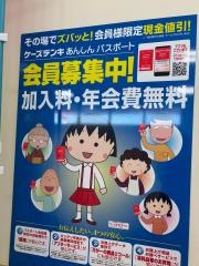 ケーズデンキ岩槻店