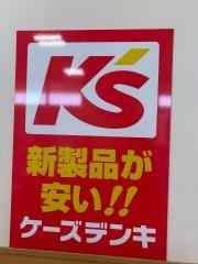 ケーズデンキ岩槻店
