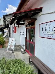 煮込み食堂まるしば
