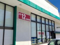 ラルズマート　西岡店