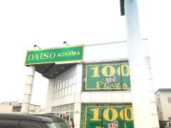 ザ・ダイソー＆アオヤマ　稚内店