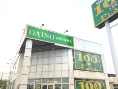 ザ・ダイソー＆アオヤマ　稚内店