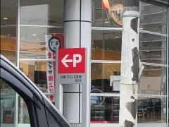 日産プリンス宮城卸町店