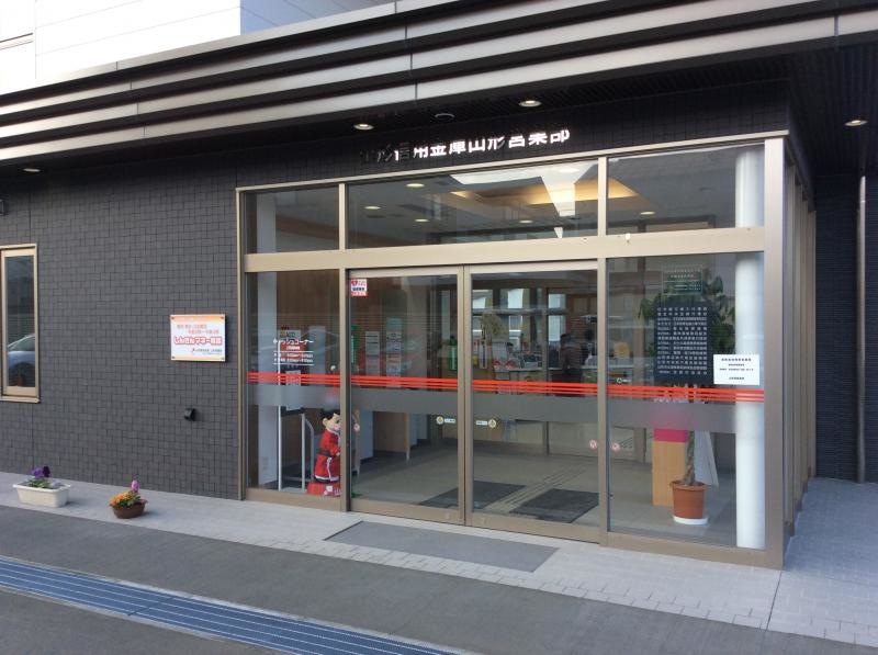 山形信用金庫