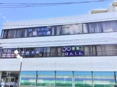 飯能信用金庫入間支店
