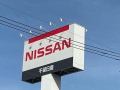 千葉日産白井店