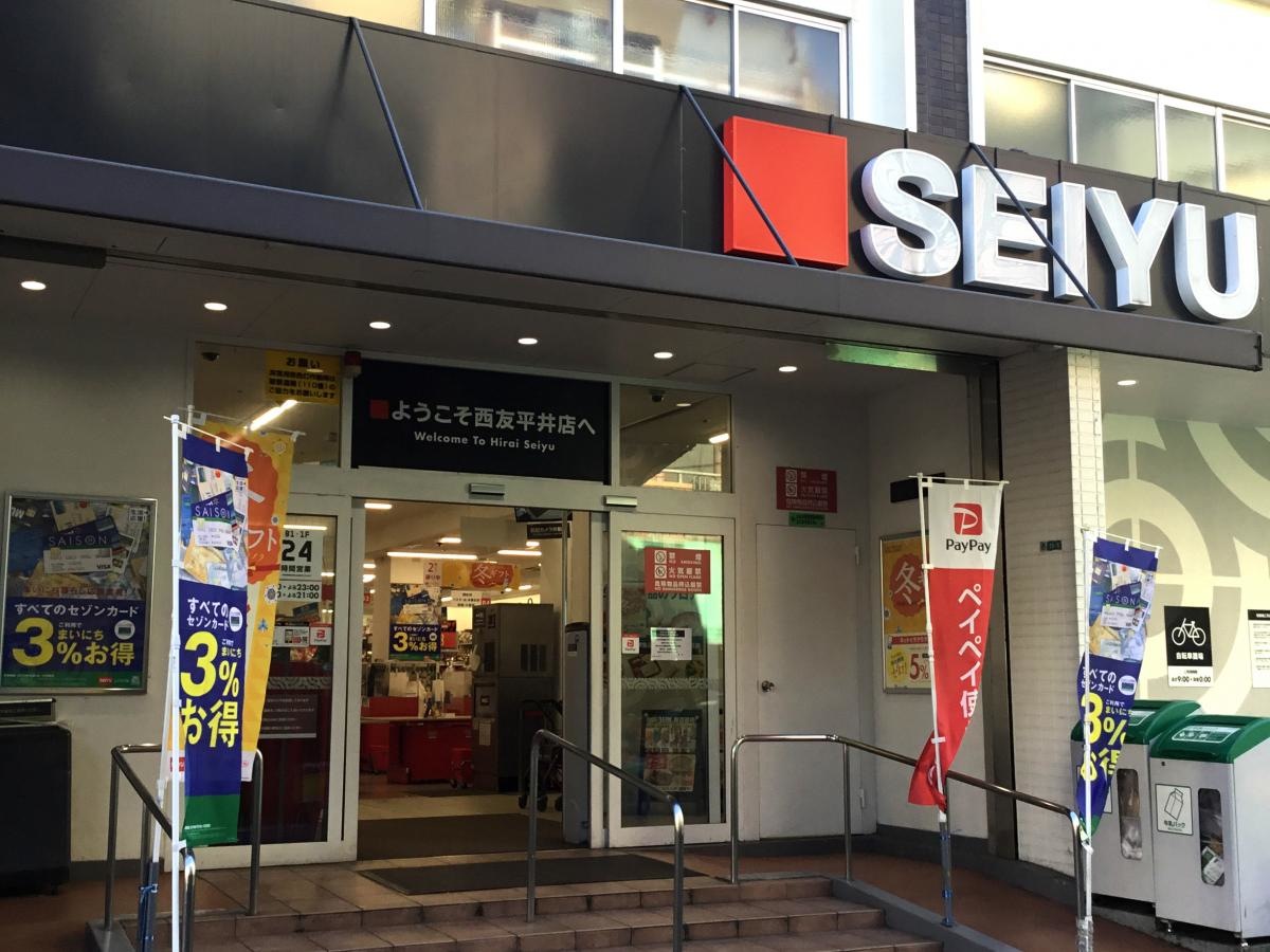 西友平井店です