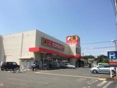 サンドラッグ　東大和店