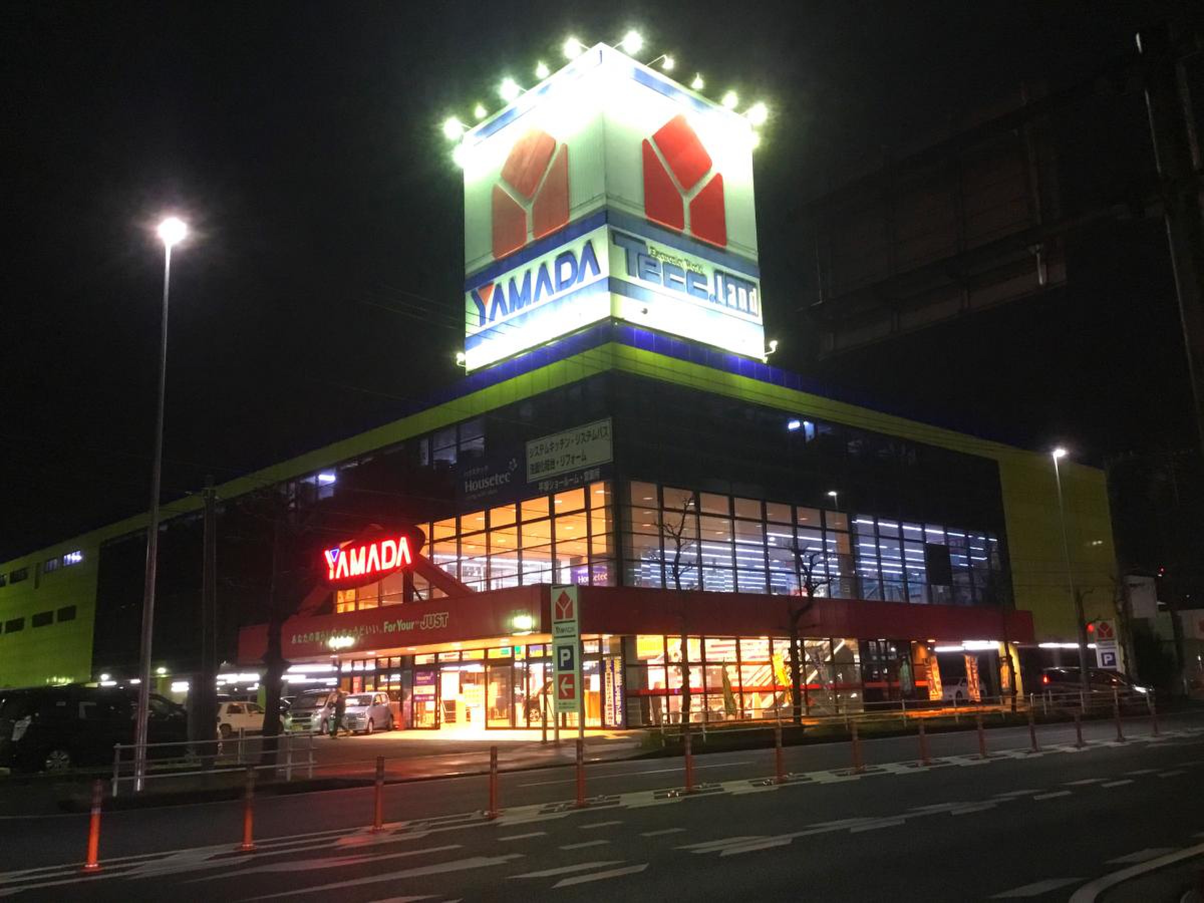 平塚 ヤマダ 電機