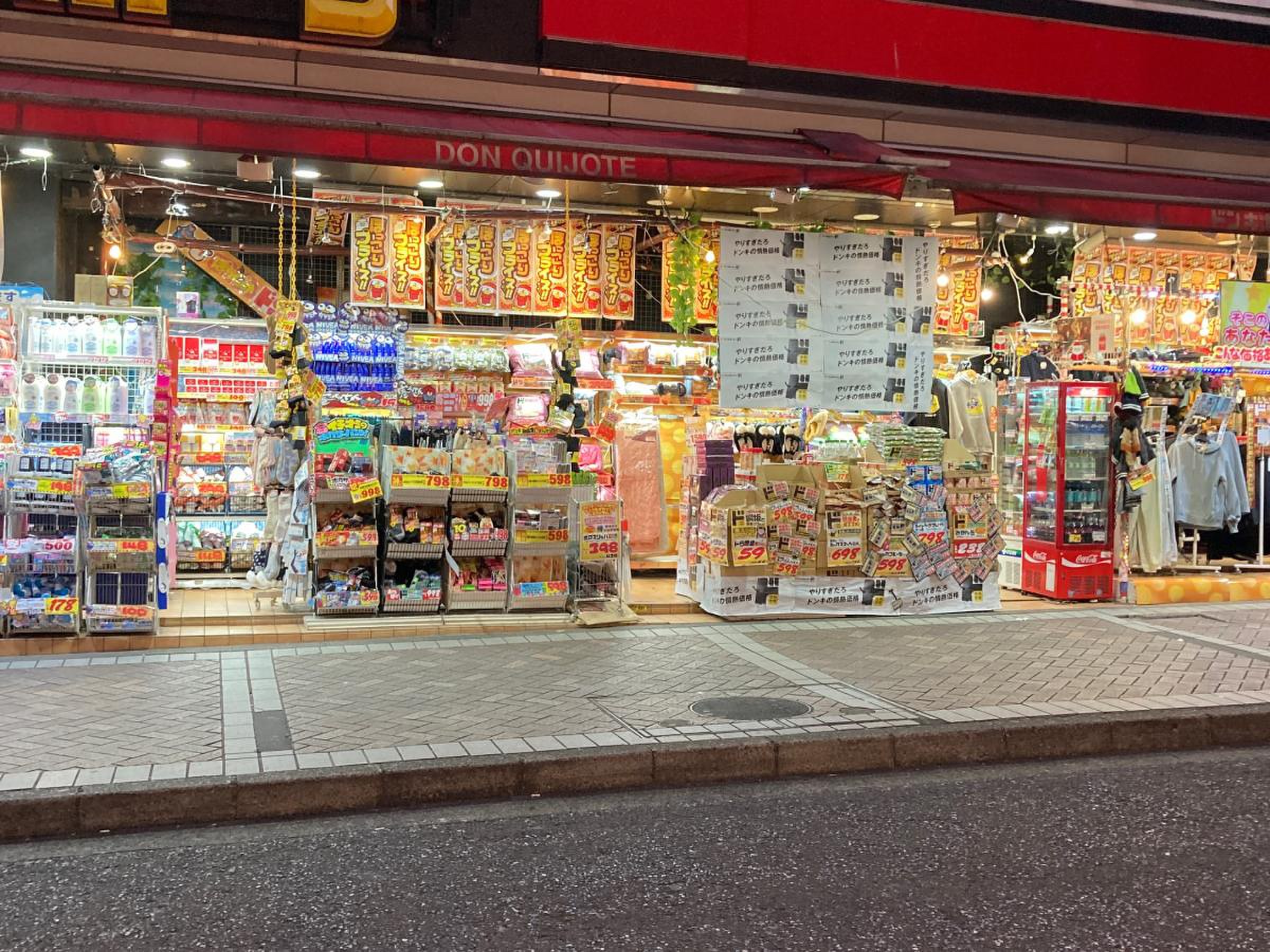 ドン キホーテ 横浜 西口 店