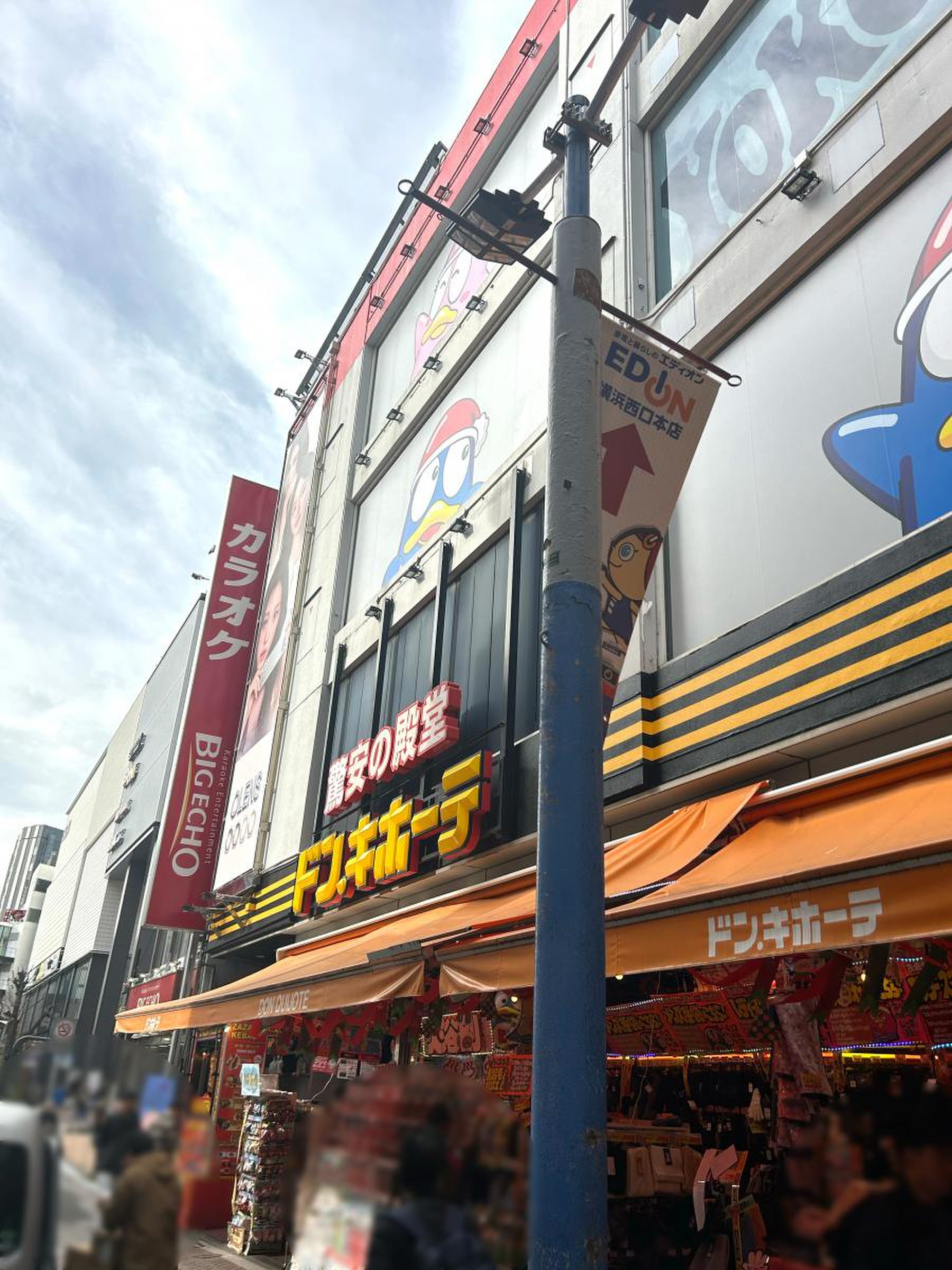 ドン キホーテ 横浜 西口 店