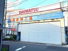神奈川スバル古屋モータース