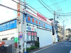 神奈川スバル古屋モータース