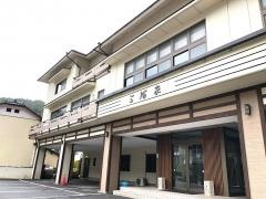 三河家