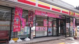 デイリーヤマザキ　白川村白川郷店