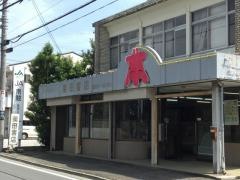 栗田書店