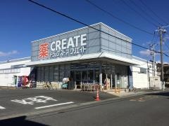 クリエイトエス・ディー　三島東本町店