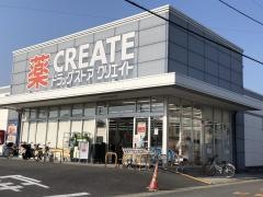 クリエイトエス・ディー　三島東本町店