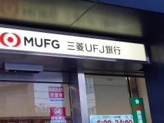 三菱ＵＦＪ銀行八事支店