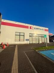 ココカラファイン・ドラッグセガミ　岸辺店