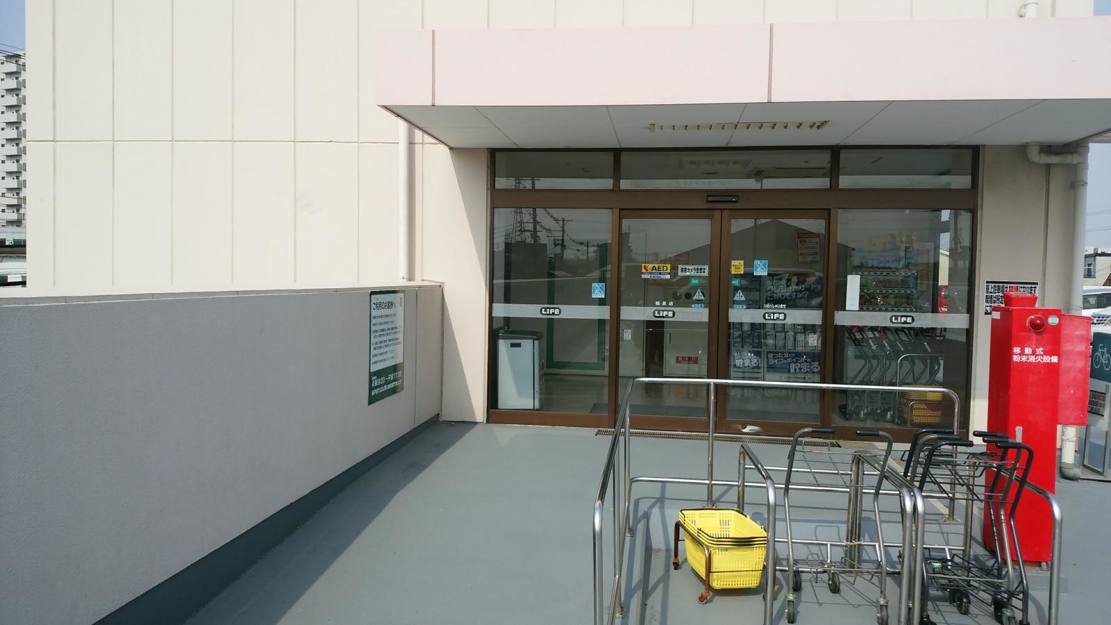ライフ福泉店