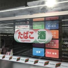 セブンイレブン　八尾山賀町3丁目店