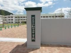 朝来市立和田山中学校