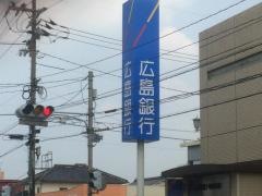 広島銀行甲山支店