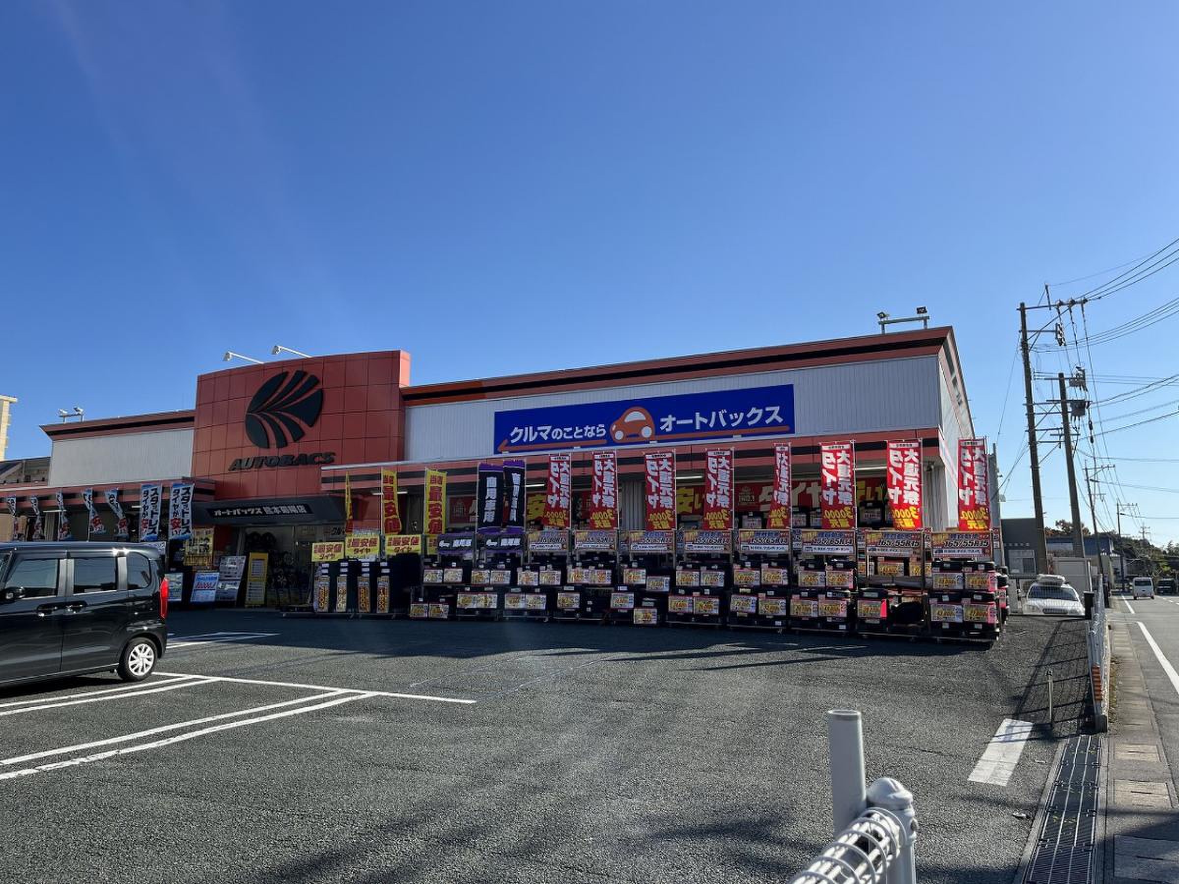 オートバックス 熊本 菊陽 店