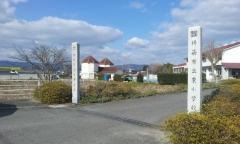 杵築市立東幼稚園