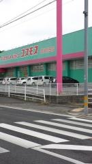 ドラッグストアコスモス　豊後高田店