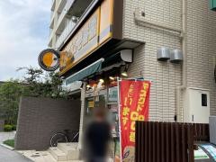 ＣｏＣｏ壱番屋　京急金沢八景駅前店