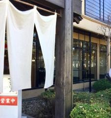 おかさと庵