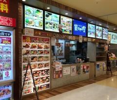 築地屋アリオ深谷店