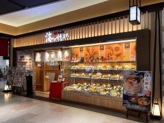 海の穂まれ　イオンモール京都桂川店