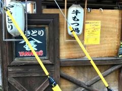 山長　府中本町店